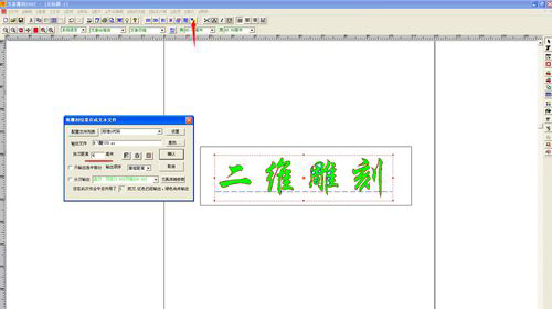 文泰刻绘2009 V7.0.0 2016版