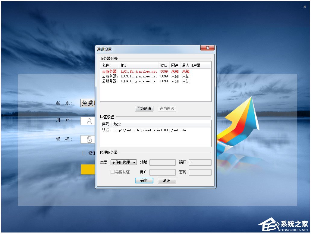 兰德掘金终端 V1.0.3.4