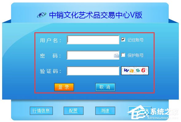 中销文化交易客户端 V5.1.2.0