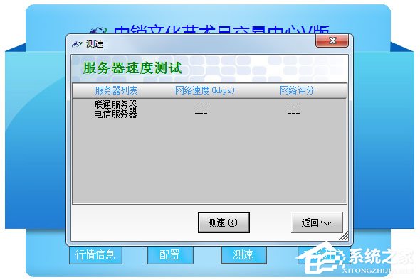 中销文化交易客户端 V5.1.2.0