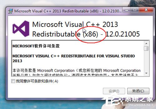 Win7系统msvcp120.dll丢失