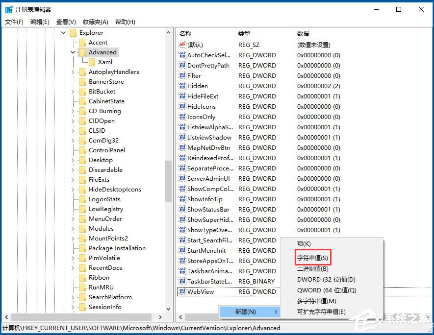 Win10系统禁用Windows徽标键