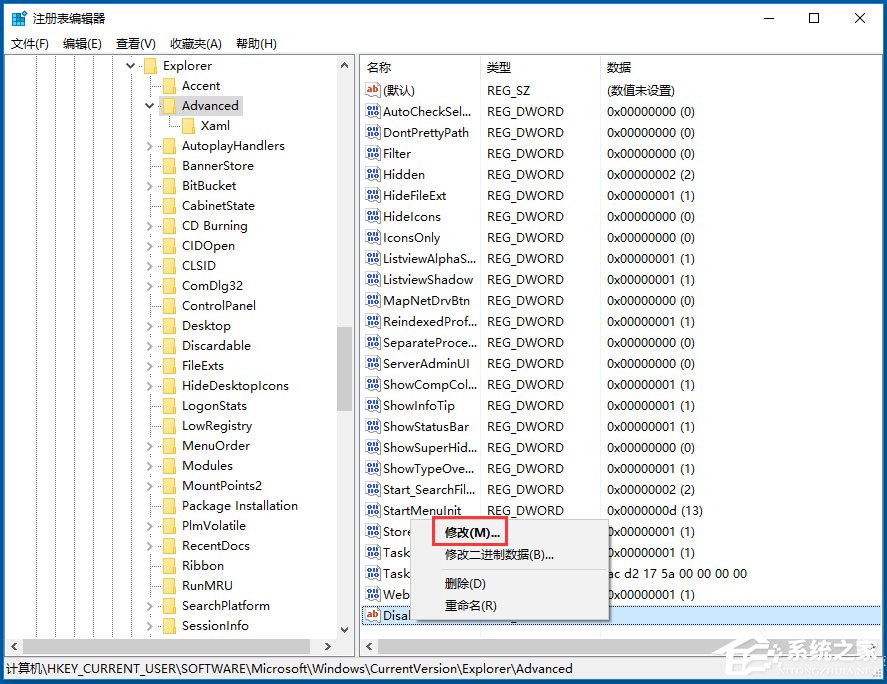 Win10系统禁用Windows徽标键