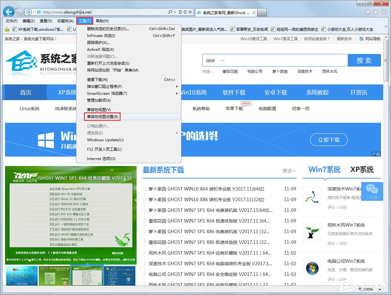 Win7系统360不兼容