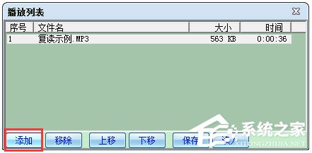 变速复读机 V1.26 绿色版