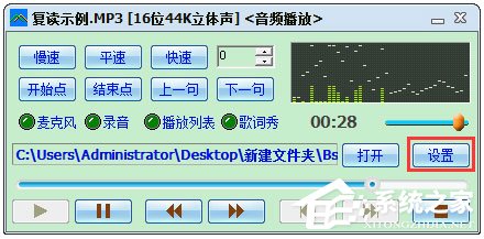 变速复读机 V1.26 绿色版