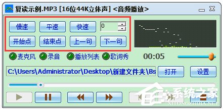 变速复读机 V1.26 绿色版