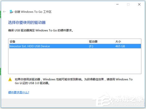 Win8系统如何在U盘上完美使用Windows To Go？