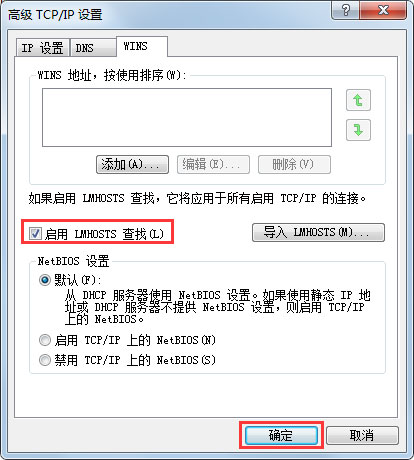 Win7系统Apache启动失败