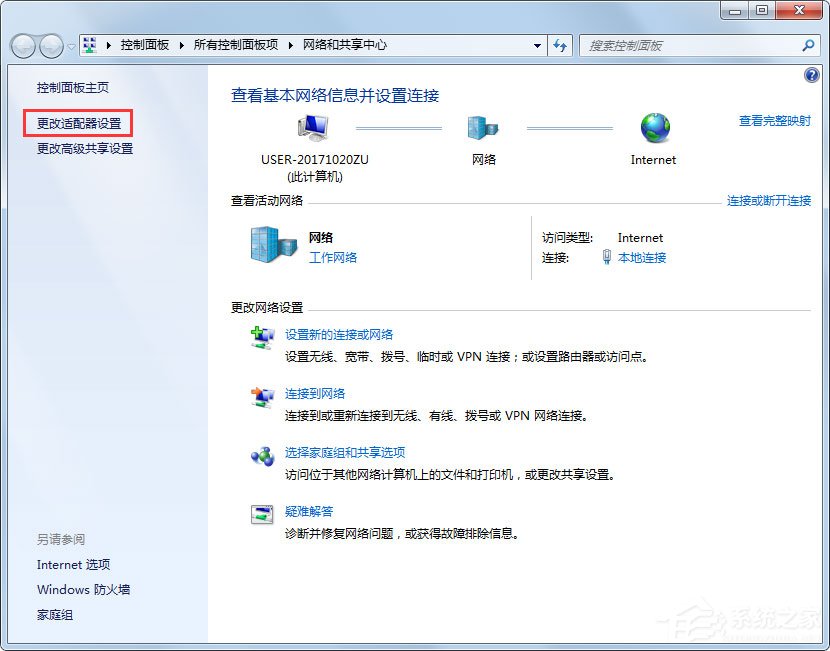 Win7系统Apache启动失败