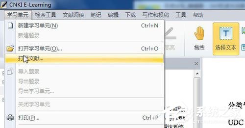 Win7系统nh文件用什么打开