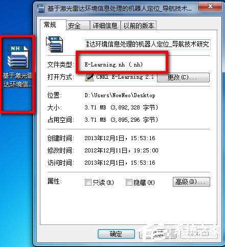 Win7系统nh文件用什么打开