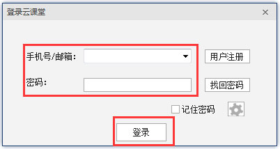 益教课程录制工具 V2.3.1.7