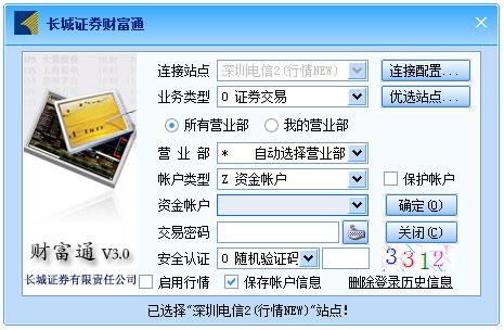 长城证券财富通单独下单版 V1.1.0.105