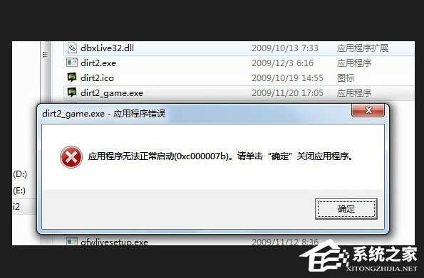 Win7系统开机提示Uxtheme.dll丢失