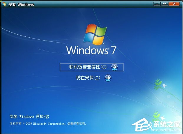 Win7系统开机提示Uxtheme.dll丢失