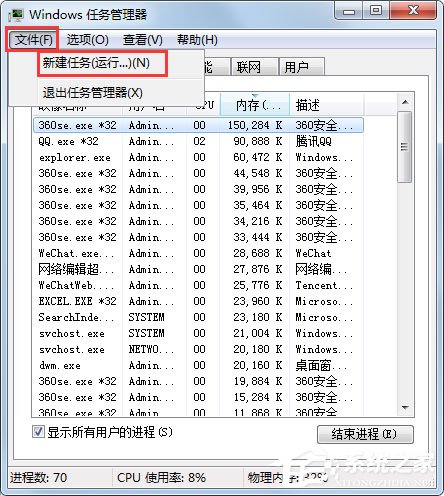 Win7系统开机提示Uxtheme.dll丢失