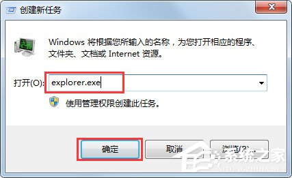 Win7系统开机提示Uxtheme.dll丢失