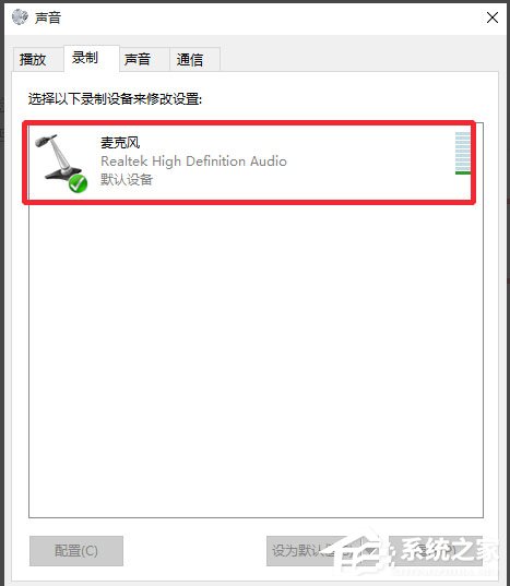 Win10如何实现电脑语音输入