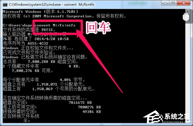 Win7系统提示对于目标文件系统过大