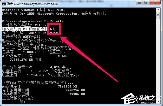 Win7系统提示对于目标文件系统过大