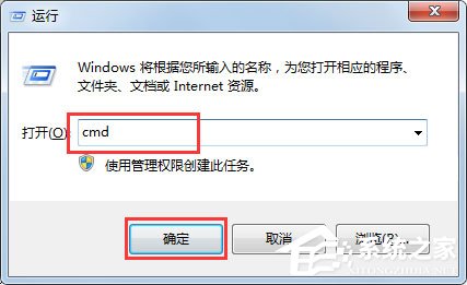 Win7系统禁用wmiprvse.exe