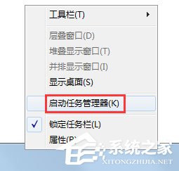 Win7系统无法启动Windows安全中心