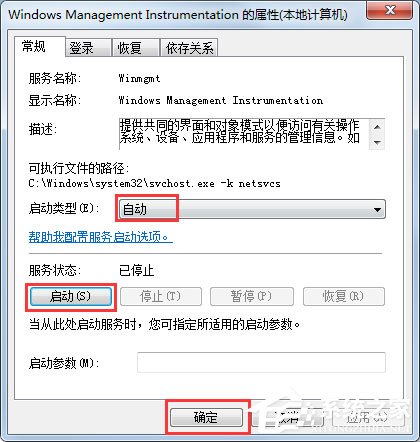 Win7系统无法启动Windows安全中心