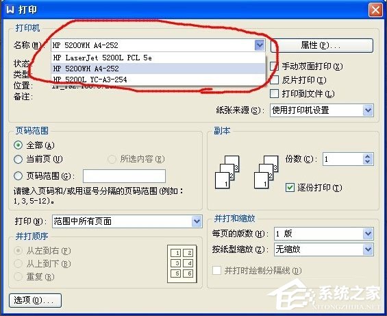 WinXP打印出错提示原因为Administrator