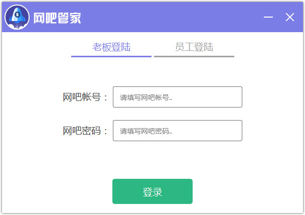 万象网吧管家 V4.6.3