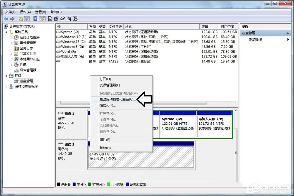 Win7不显示移动硬盘