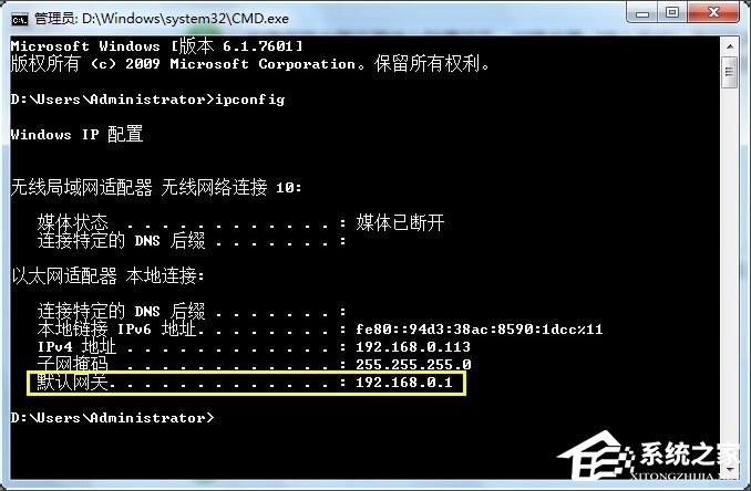 Win7系统用路由器上网慢