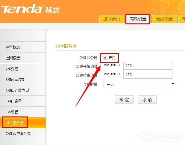 Win7系统用路由器上网慢