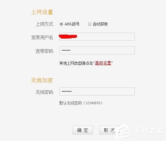 Win7系统用路由器上网慢