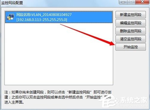 Win7系统用路由器上网慢