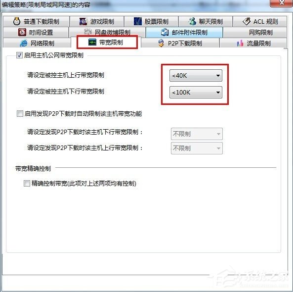 Win7系统用路由器上网慢