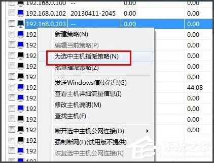 Win7系统用路由器上网慢