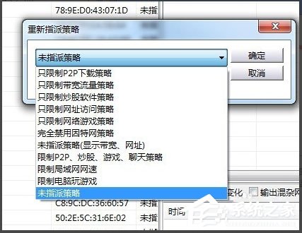 Win7系统用路由器上网慢