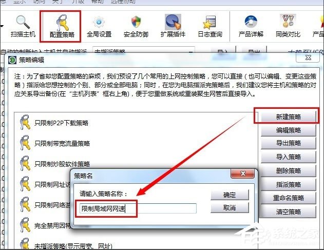 Win7系统用路由器上网慢