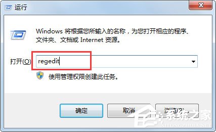 Win7开机桌面图标显示慢