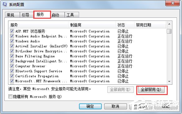 Win7资源管理器老是重启