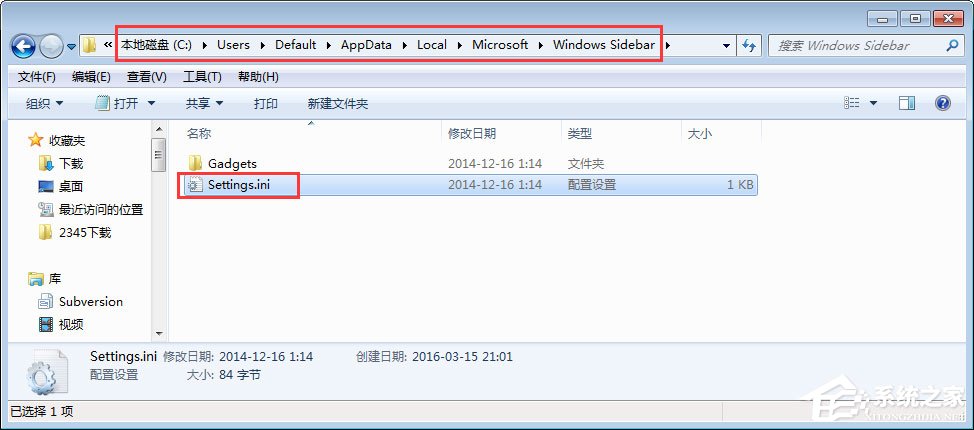 Win7小工具打不开