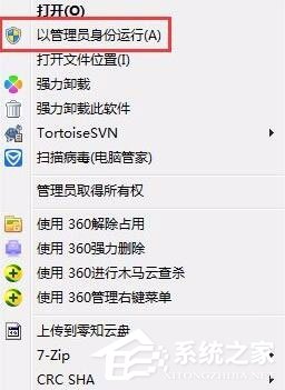 Win7小工具打不开