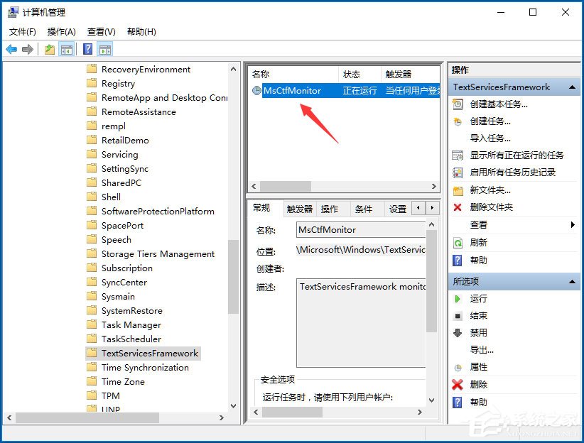 Win10输入法提示“已禁用IME”怎么解决？