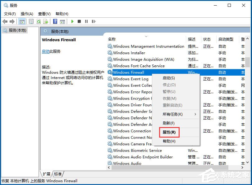 Win10系统音量控制打不开