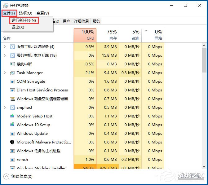 Win10系统音量控制打不开