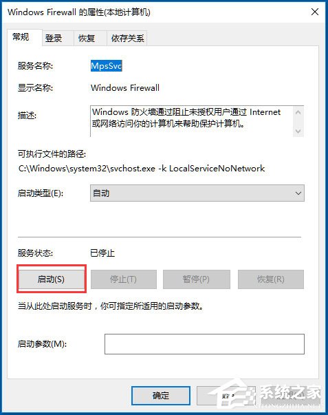 Win10系统音量控制打不开