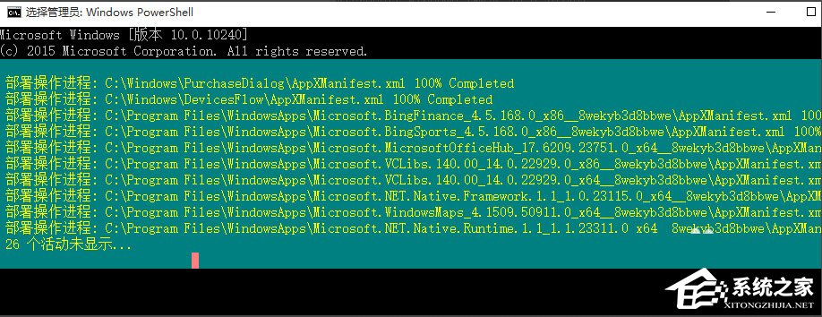 Win10系统音量控制打不开