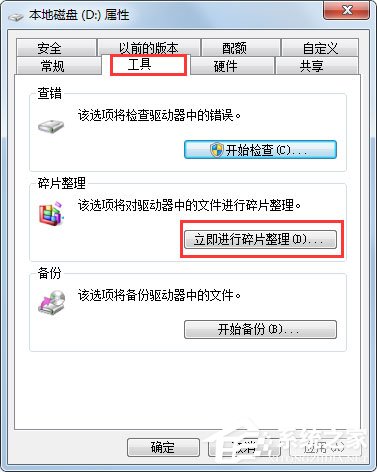 Win7进行磁盘清理的方法