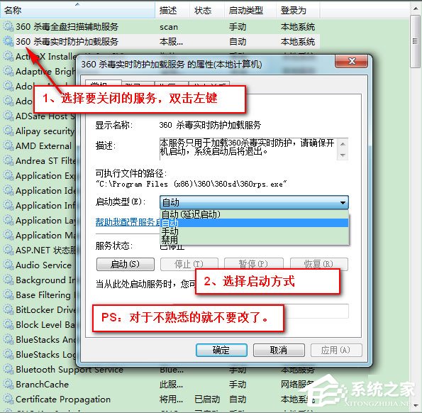 Win7如何让电脑运行更快